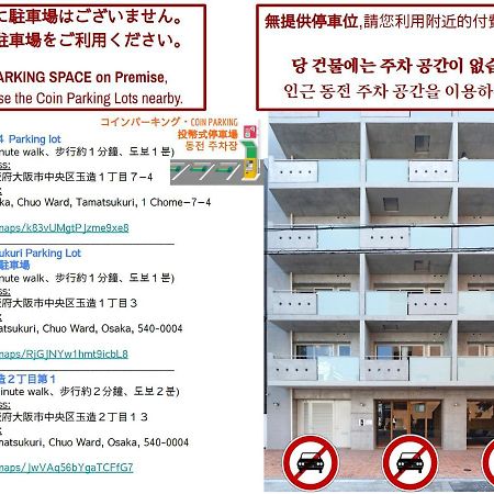 Tamatsukuri Daifuji Kan Ōsaka Eksteriør bilde